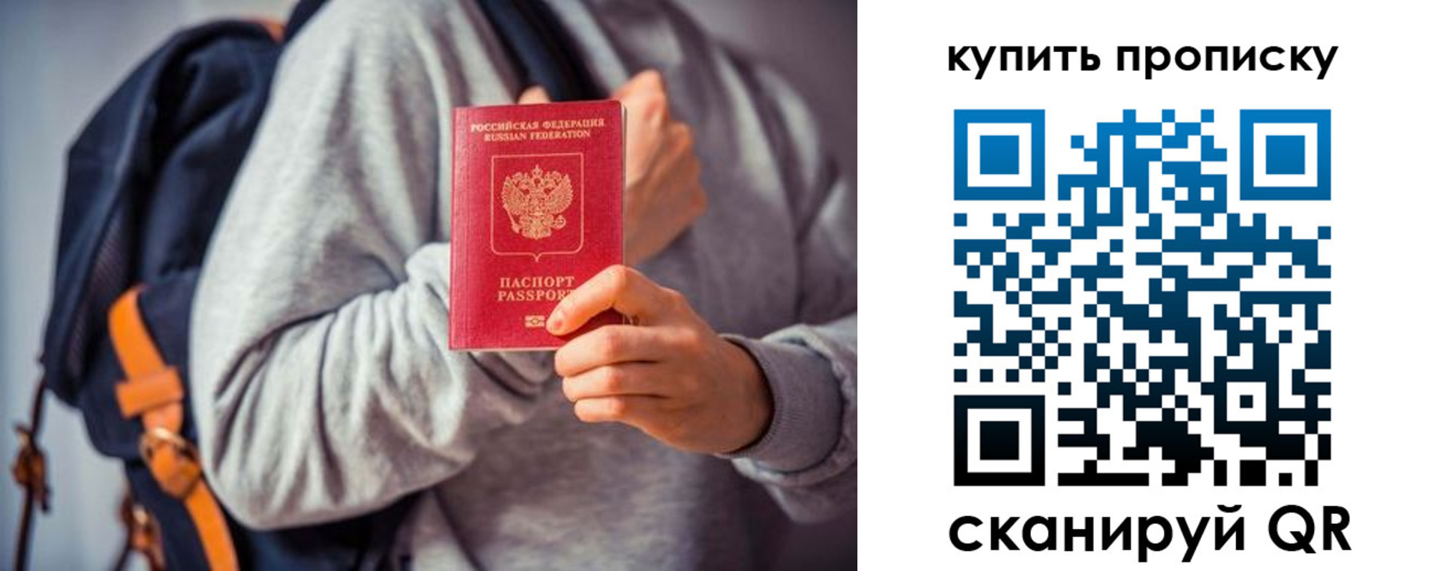 временная регистрация в квартире в Осе