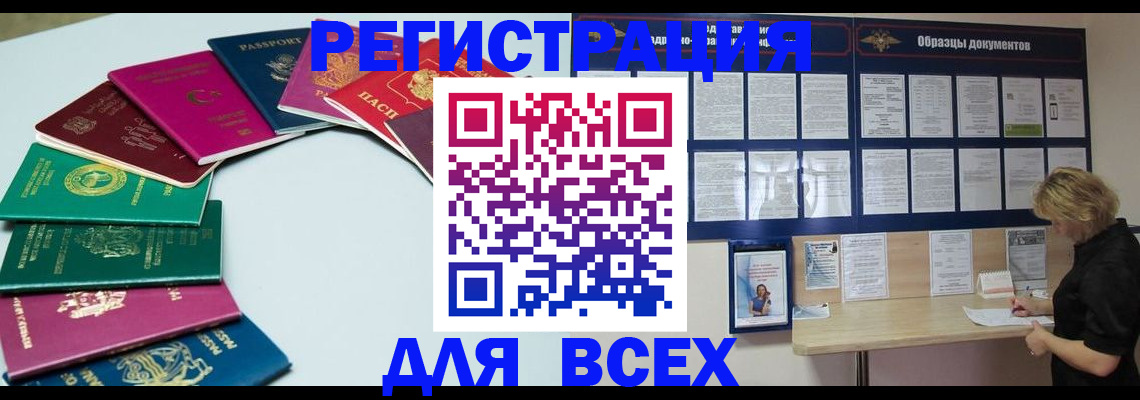 регистрация для дет. сада в Осе