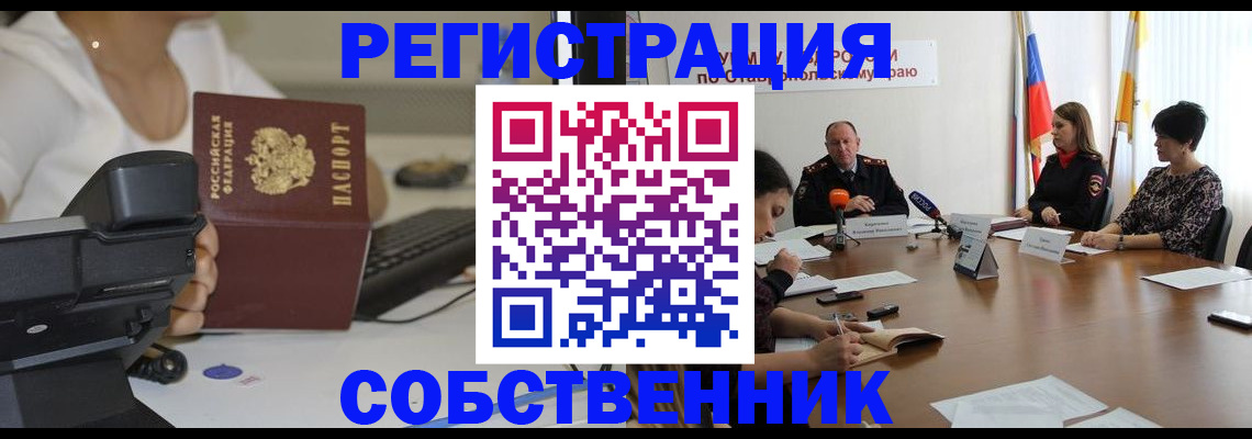 временная регистрация гарантия в Осе
