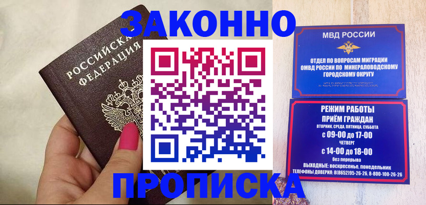 прописка для школы в Осе