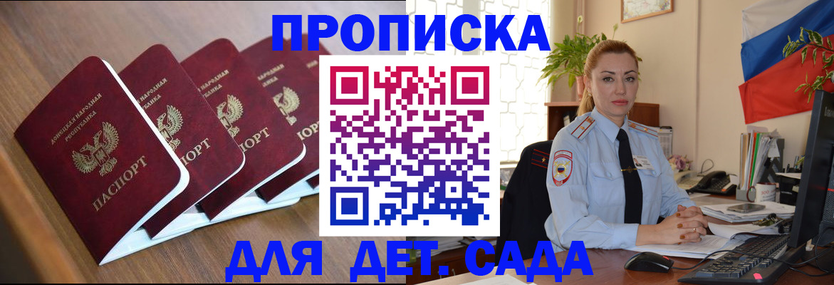 временная регистрация в Осе