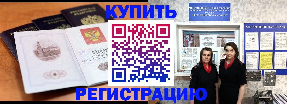 временная регистрация госуслуги в Осе