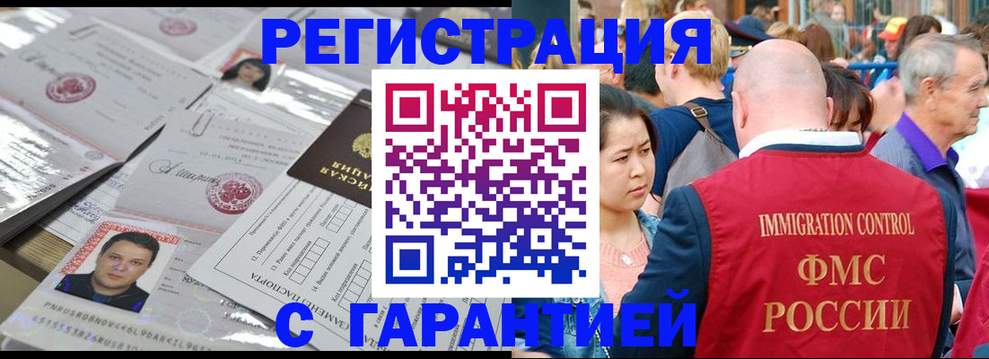 прописка для кредита в Осе